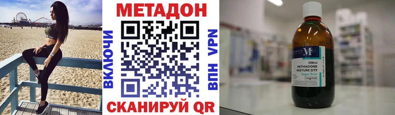 Метадон VHQ  Наволоки 